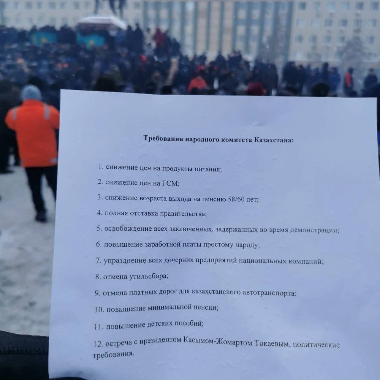 Солидарность с восставшим Казахстаном!