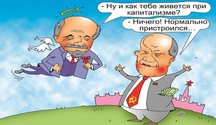 Слуги Зюганова