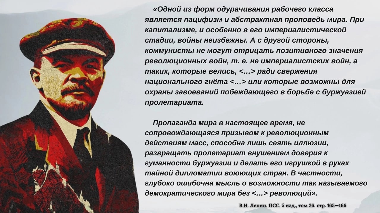 Природа ультралевого «нейтрализма»