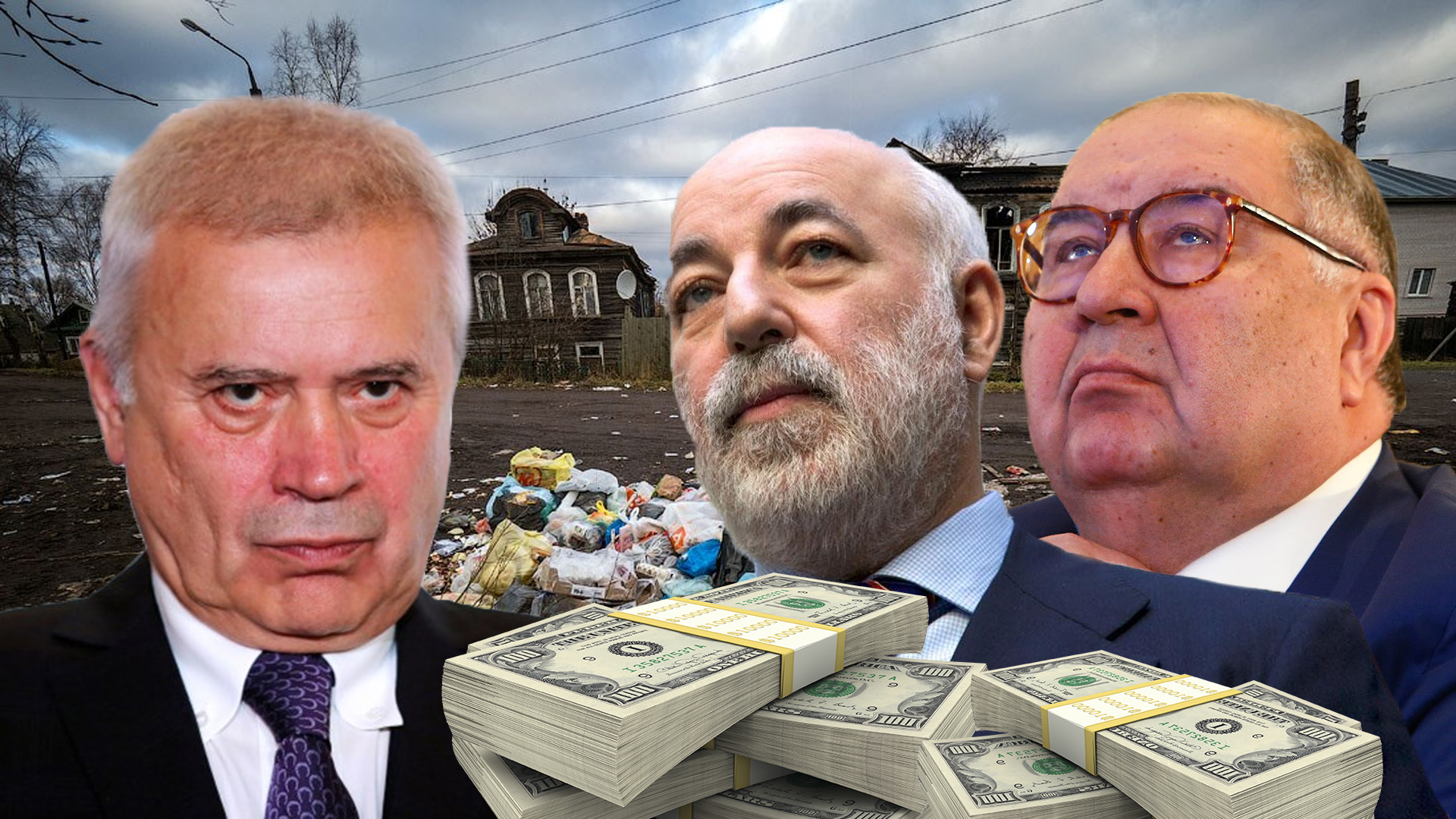 Российско-украинская война крайне выгодна российским миллиардерам