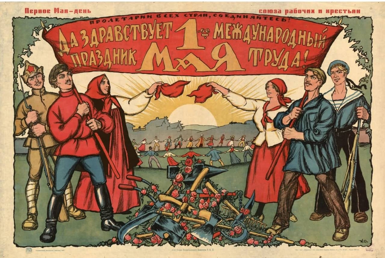 Первомай 2023 г.: объедините усилия в борьбе против лидеров и великих держав!